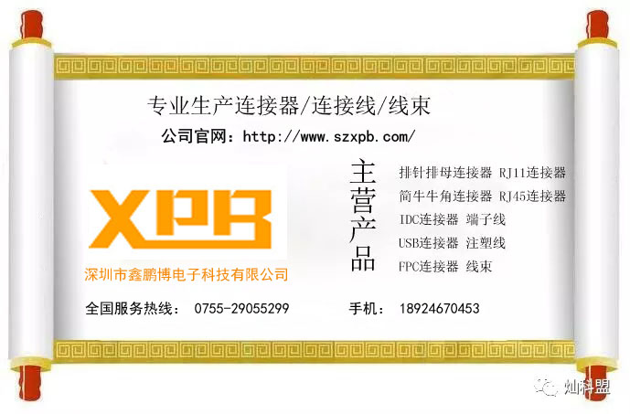 启航彩连接器厂家