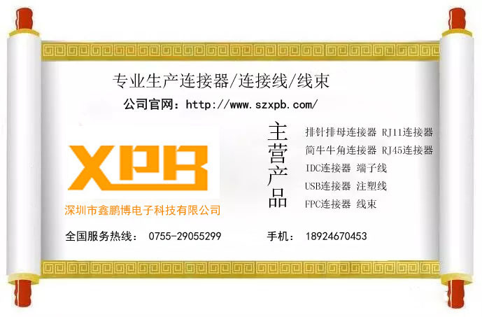 启航彩连接器厂家