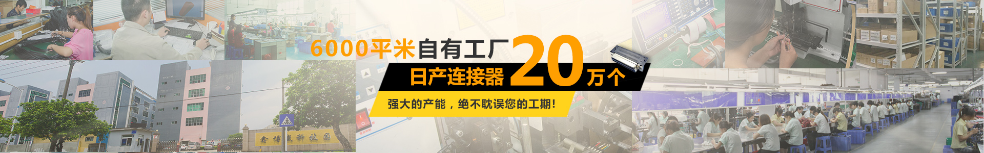 启航彩连接器厂家