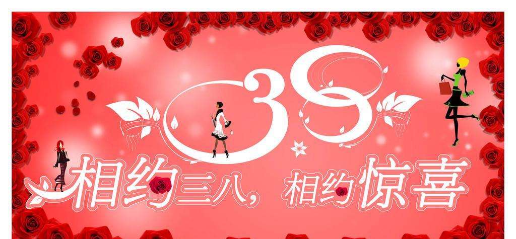 启航彩公司祝福三八女王节日快乐