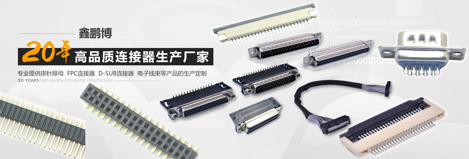 启航彩连接器厂家