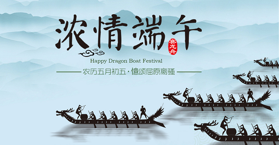 浓情端午，启航彩电子科技祝大家端午节快乐！
