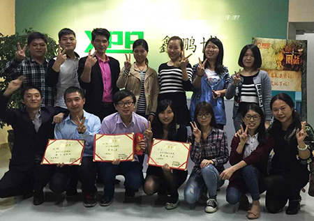 启航彩 年度总结与表彰大会