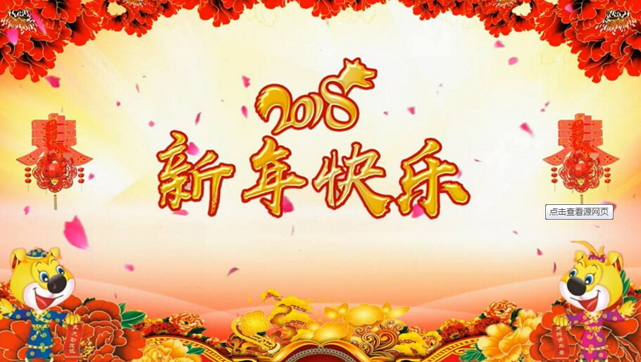 启航彩2018春节放假通知