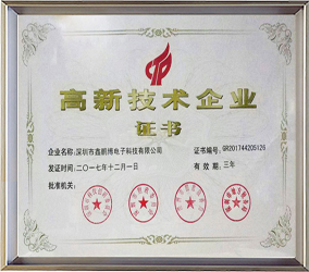 高新技术企业-启航彩电子科技有限公司