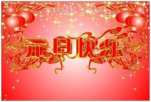 启航彩2022年元旦节放假通知！