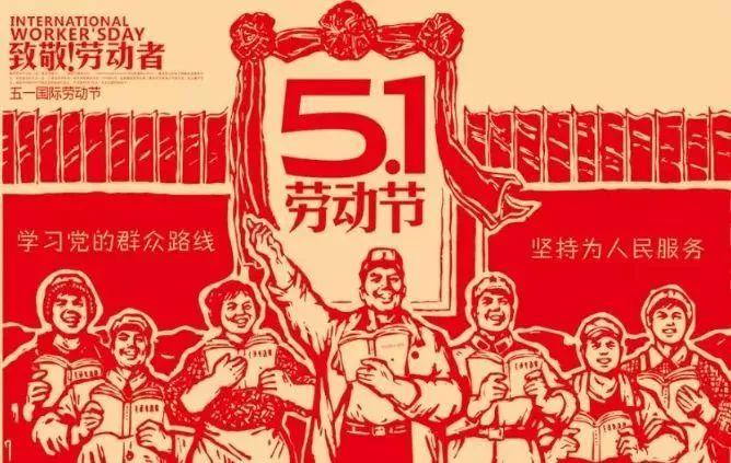 启航彩2021年五一劳动节放假通知！