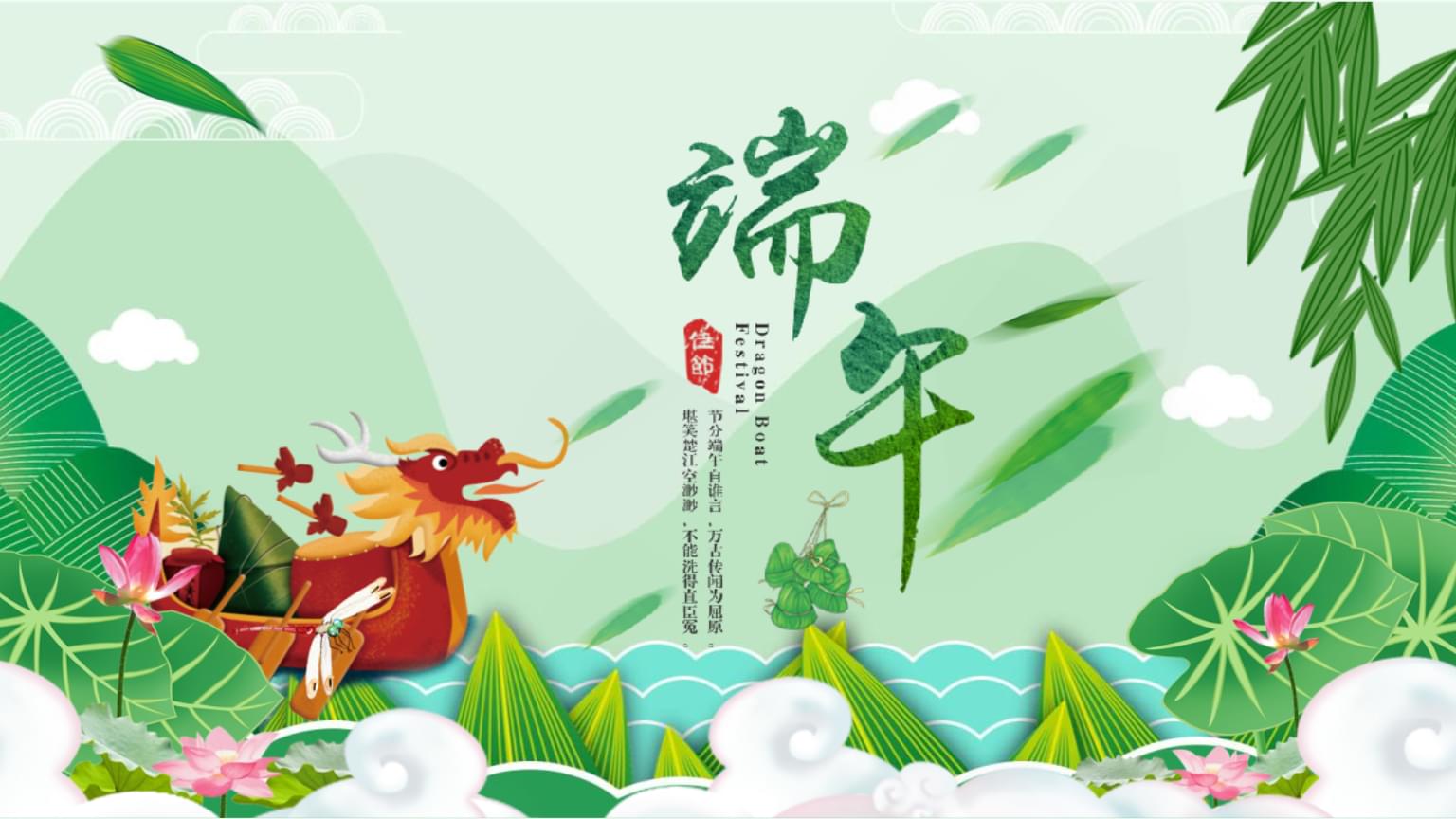 启航彩2021年端午节放假通知！