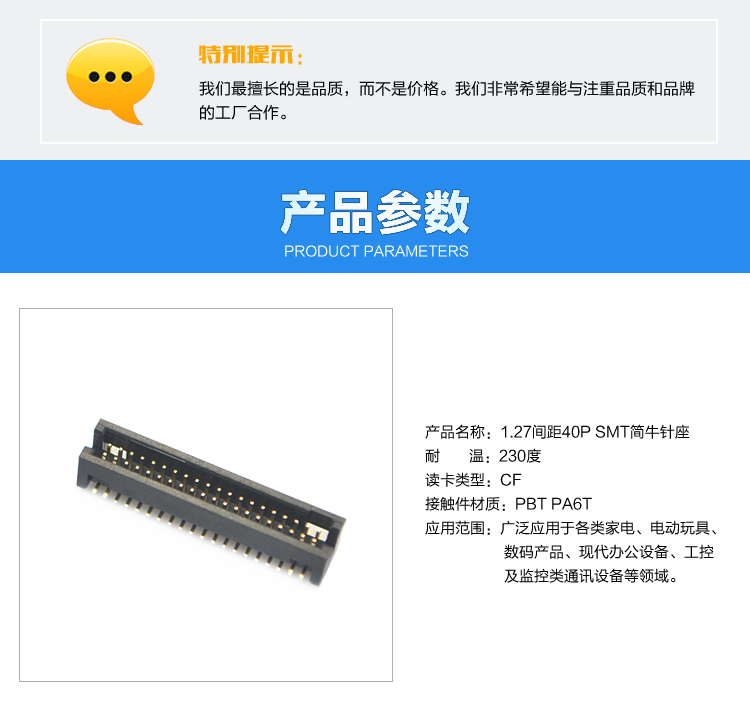 简牛牛角<a href='/product/' class='keys' title='点击查看关于连接器的相关信息' target='_blank'>连接器</a>产品参数