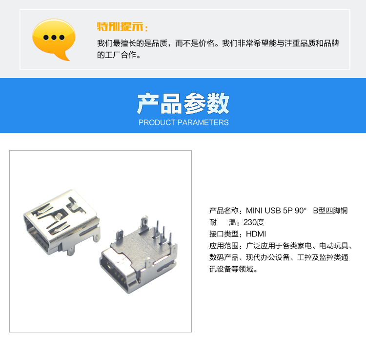 USB<a href='/product/' class='keys' title='点击查看关于连接器的相关信息' target='_blank'>连接器</a>参数