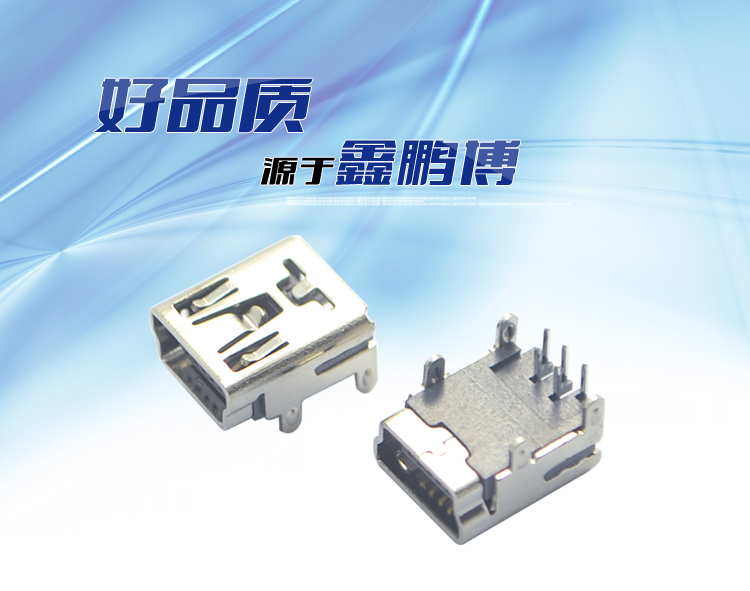启航彩USB连接器