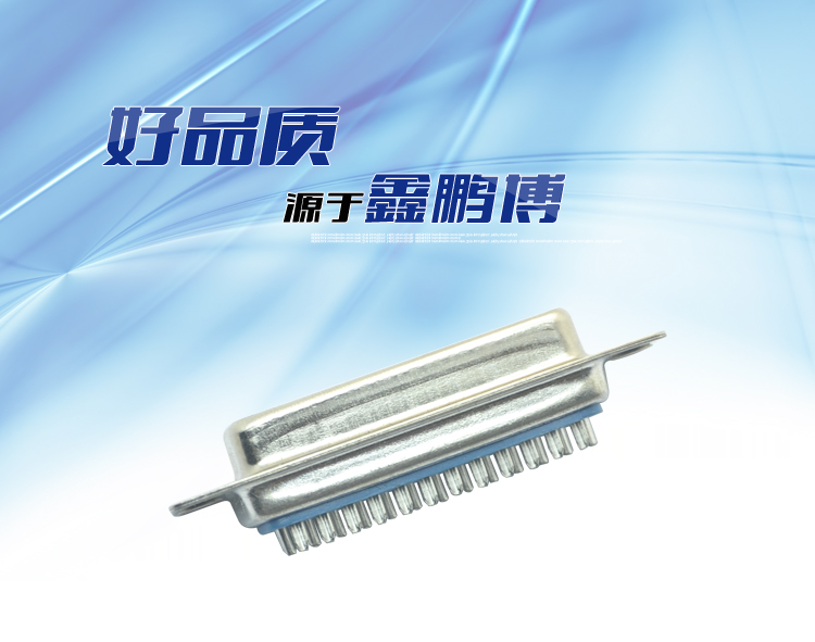 DB-25P 母头 一体焊线式<a href='/product/' class='keys' title='点击查看关于连接器的相关信息' target='_blank'>连接器</a>启航彩