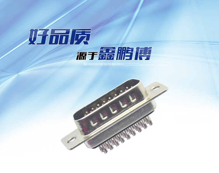 DB-26P 公头 传统焊线式连接器