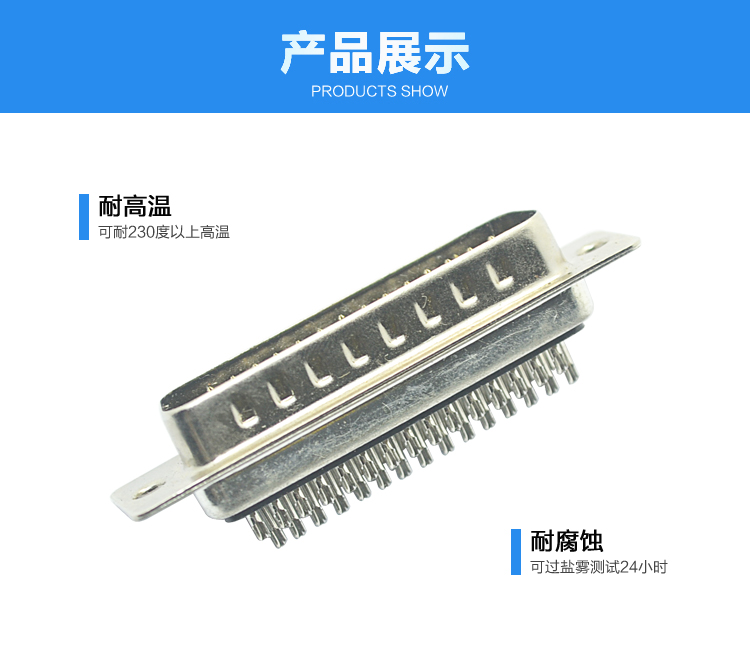 DBH-44P 公头 三排 传统焊线式<a href='/product/' class='keys' title='点击查看关于连接器的相关信息' target='_blank'>连接器</a>展示