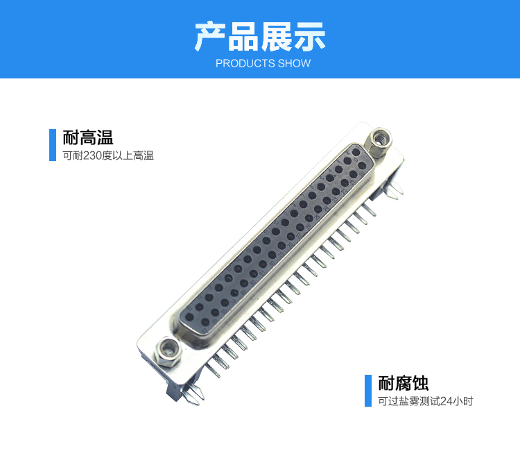 DMR-37P 母头 铆锁 镀锡<a href='/product/' class='keys' title='点击查看关于连接器的相关信息' target='_blank'>连接器</a>展示