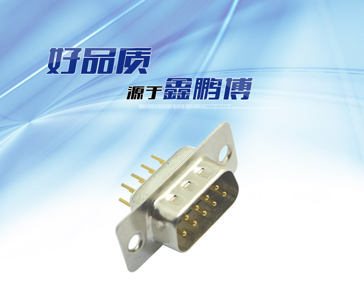 DMS-9P 公头 光孔 车针 镀金<a href='/product/' class='keys' title='点击查看关于连接器的相关信息' target='_blank'>连接器</a>