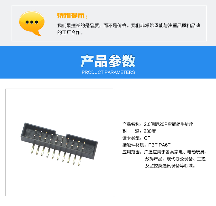 2.0间距20P弯插简牛针座<a href='/product/' class='keys' title='点击查看关于连接器的相关信息' target='_blank'>连接器</a>参数