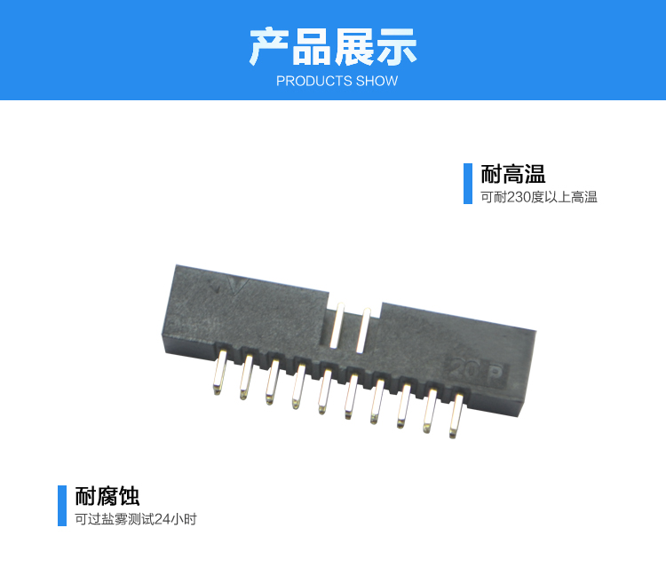 2.0间距20P直插简牛针座连接器展示