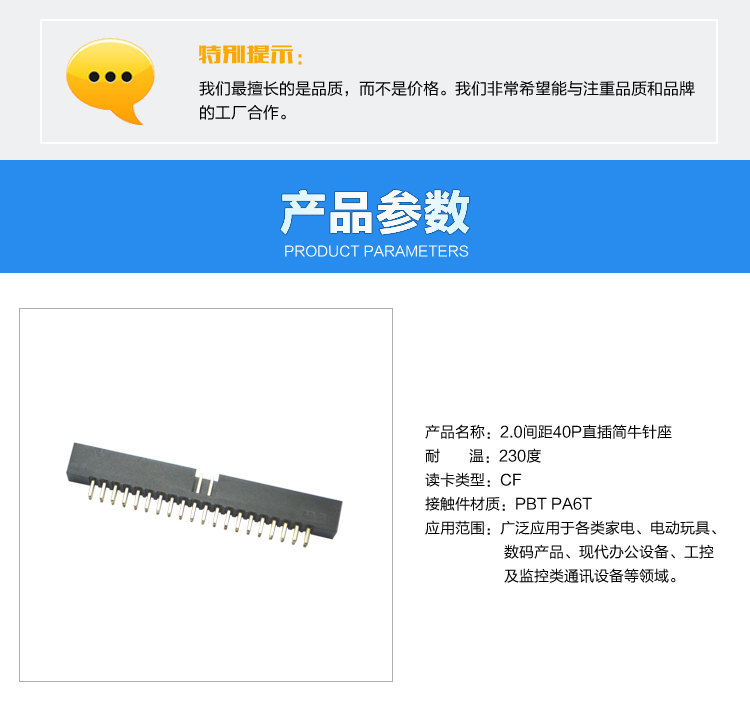 2.0间距40P直插简牛针座连接器参数