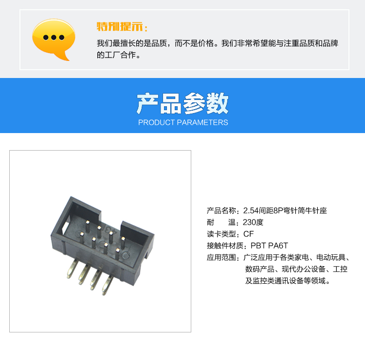 2.54间距8P弯针简牛针座<a href='/product/' class='keys' title='点击查看关于连接器的相关信息' target='_blank'>连接器</a>参数