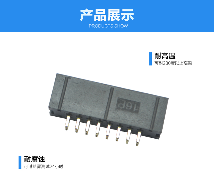 2.54间距16P直插简牛针座连接器展示