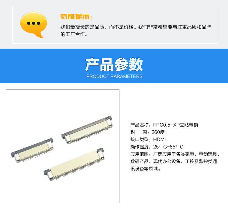 FPC0.5-XP立贴带锁<a href='/product/' class='keys' title='点击查看关于连接器的相关信息' target='_blank'>连接器</a>参数