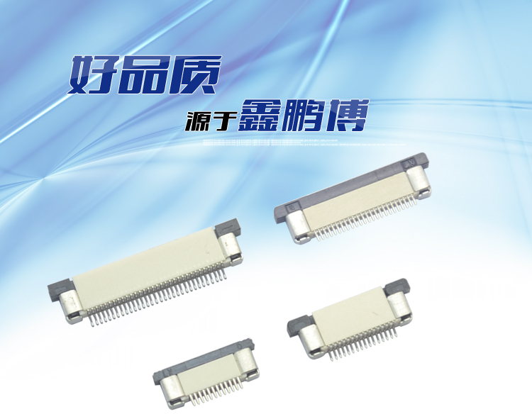 FPC0.5-XP上接卧贴<a href='/product/' class='keys' title='点击查看关于连接器的相关信息' target='_blank'>连接器</a>