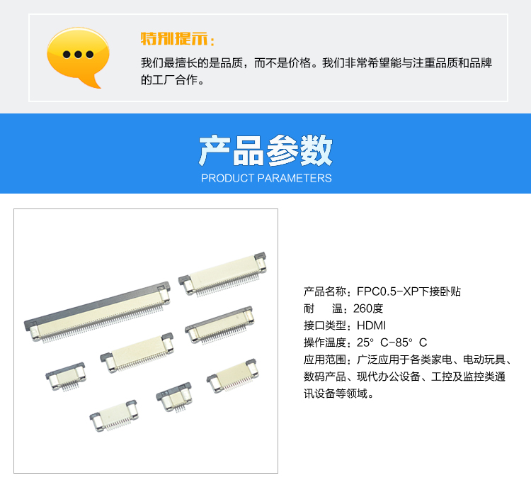 FPC0.5-XP下接卧贴连接器参数