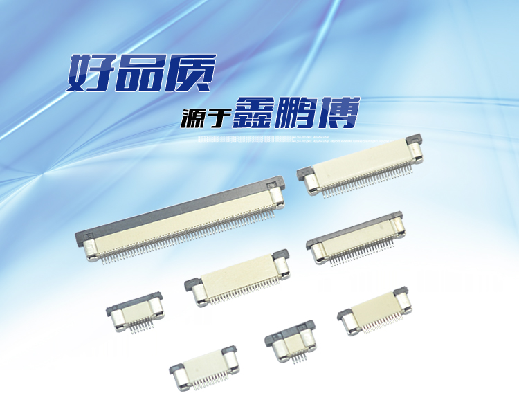 FPC0.5-XP下接卧贴连接器