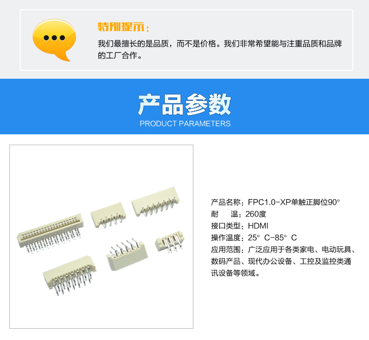 FPC1.0-XP单触正脚位90°<a href='/product/' class='keys' title='点击查看关于连接器的相关信息' target='_blank'>连接器</a>参数