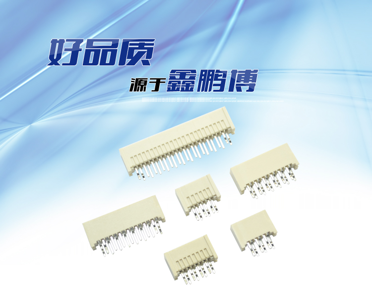 FPC1.25-XP单触正脚位180°连接器