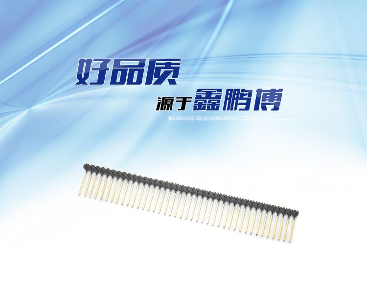 2.0间距单排弯插反弯排针<a href='/product/' class='keys' title='点击查看关于连接器的相关信息' target='_blank'>连接器</a>