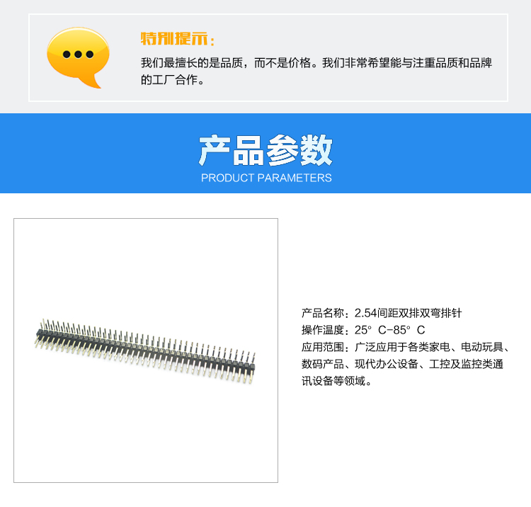2.54间距双排双弯排针<a href='/product/' class='keys' title='点击查看关于连接器的相关信息' target='_blank'>连接器</a>参数