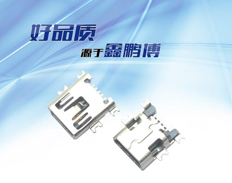 MINI USB 5P SMT B型沉板式连接器