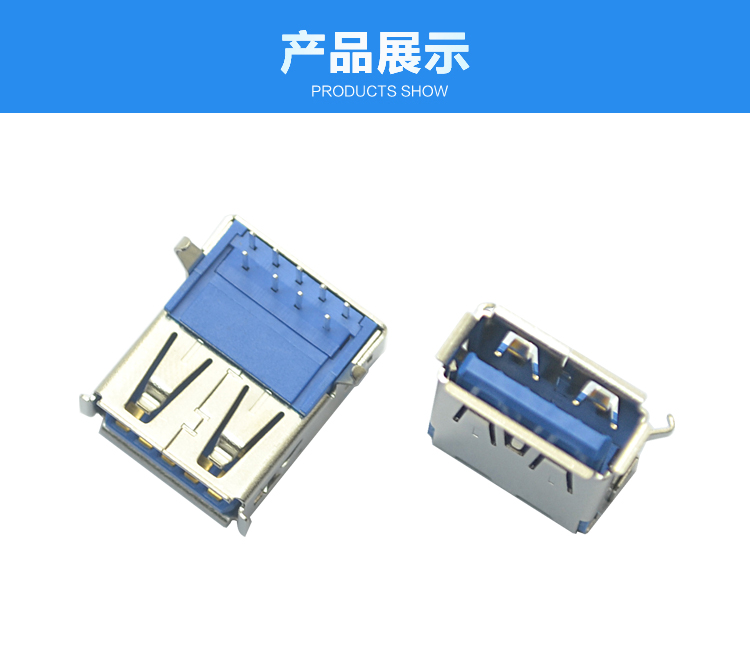 USB 3.0 A F 90°<a href='/product/' class='keys' title='点击查看关于连接器的相关信息' target='_blank'>连接器</a>展示
