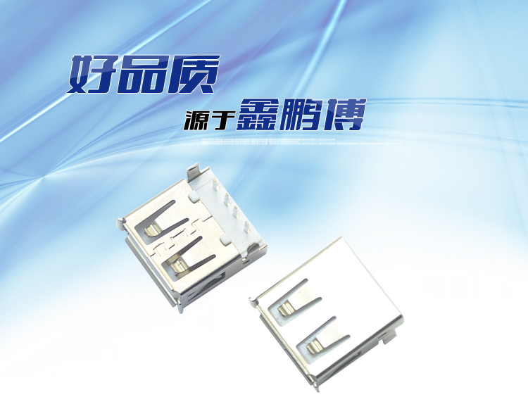 USB AF 4P 90° 沉板白铁<a href='/product/' class='keys' title='点击查看关于连接器的相关信息' target='_blank'>连接器</a>