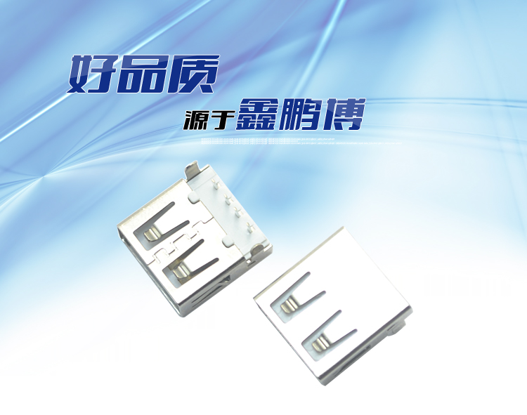 USB AF 4P 90°沉板无边连接器