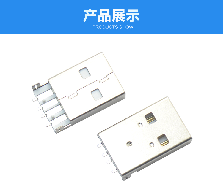 USB AM 4P 沉板SMT 白铁<a href='/product/' class='keys' title='点击查看关于连接器的相关信息' target='_blank'>连接器</a>展示