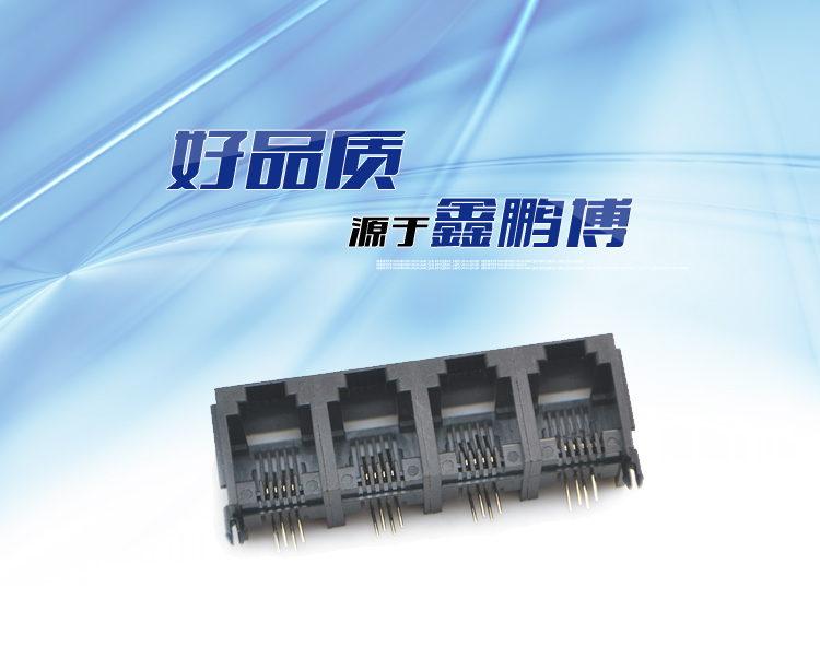RJ11-6P4C 1x4 全塑 黑色 带耳<a href='/product/' class='keys' title='点击查看关于连接器的相关信息' target='_blank'>连接器</a>