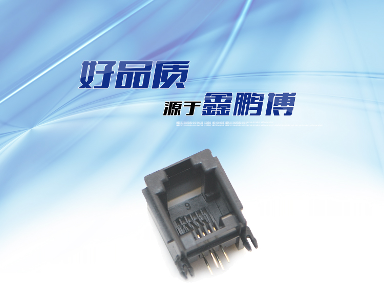 RJ11-6P4C 全塑 黑色 带耳 弯插连接器