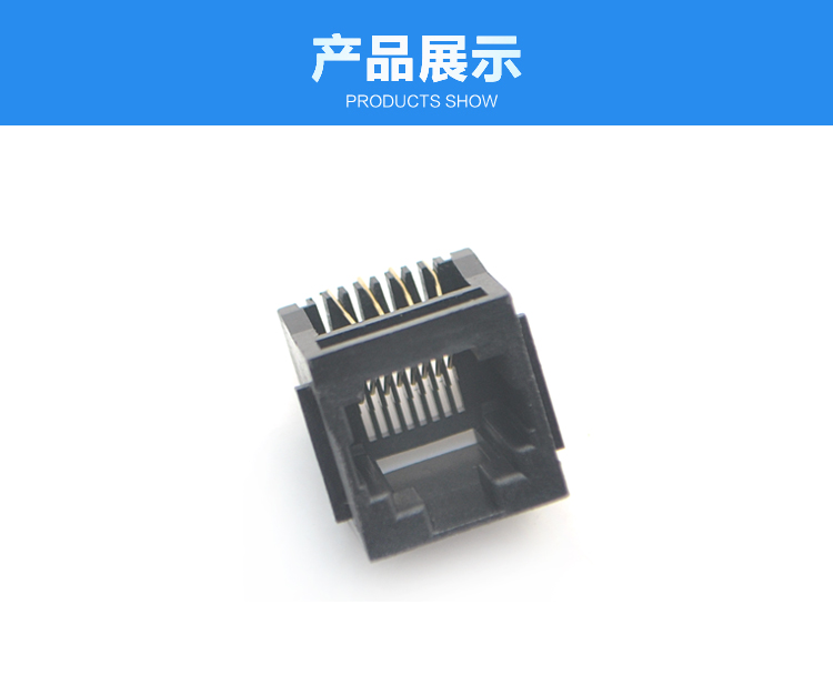 RJ45-8P8C 全塑 黑色 带耳 直插<a href='/product/' class='keys' title='点击查看关于连接器的相关信息' target='_blank'>连接器</a>展示