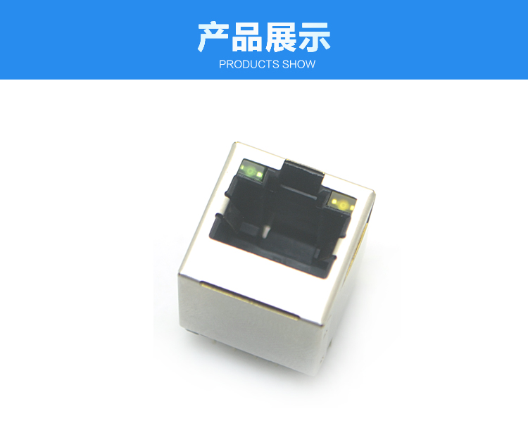 RJ45-8P8C上带灯直插<a href='/product/' class='keys' title='点击查看关于连接器的相关信息' target='_blank'>连接器</a>展示