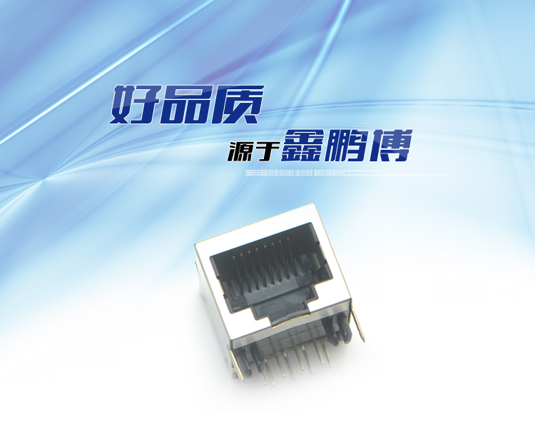 RJ45-10P8C 短体 弯插<a href='/product/' class='keys' title='点击查看关于连接器的相关信息' target='_blank'>连接器</a>