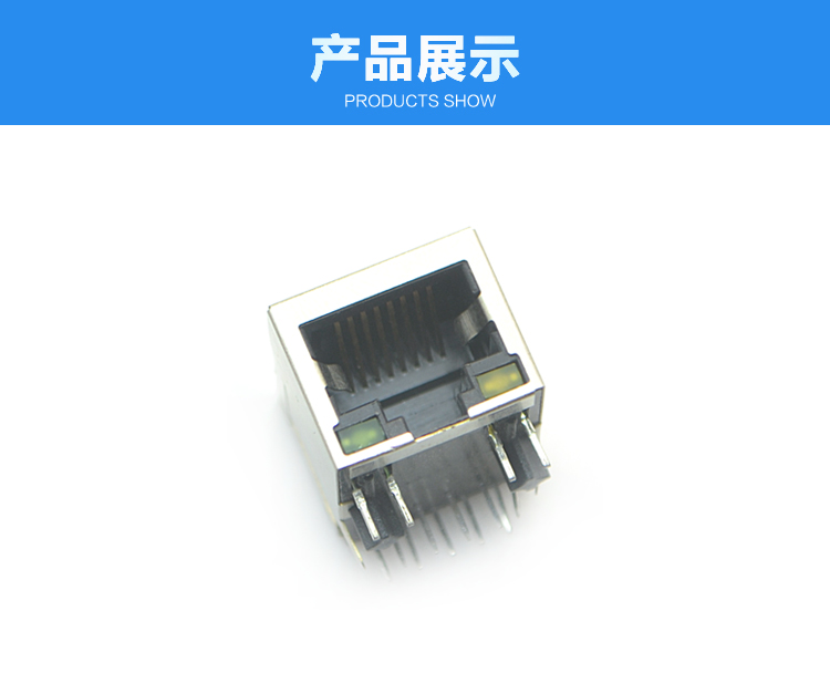 RJ45-10P10C 下带灯 弯插<a href='/product/' class='keys' title='点击查看关于连接器的相关信息' target='_blank'>连接器</a>展示
