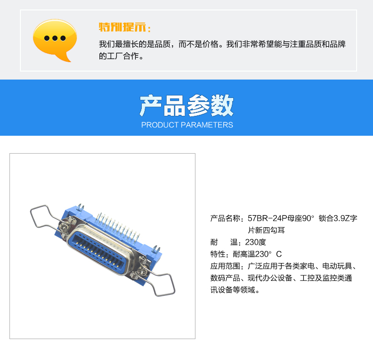 57BR-24P母座90°锁合3.9Z字片新四勾耳<a href='/product/' class='keys' title='点击查看关于连接器的相关信息' target='_blank'>连接器</a>参数