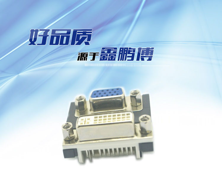 DVI24+5对sliml母 间距19.05 锁4.8螺丝连接器
