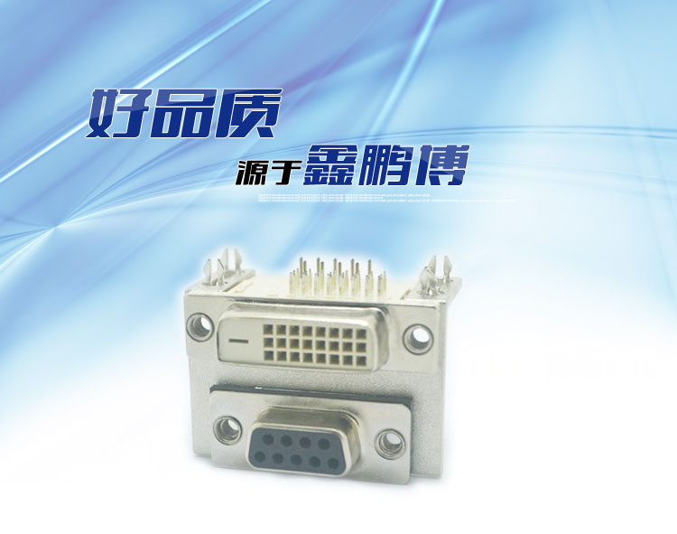 DR9母对DVI24+015.88*8.0<a href='/product/' class='keys' title='点击查看关于连接器的相关信息' target='_blank'>连接器</a>