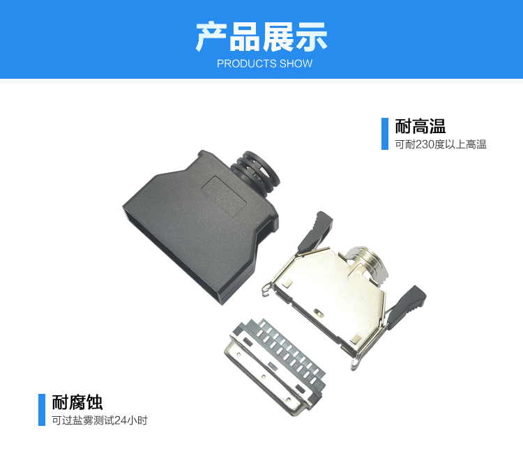 SCSI 36P公头鱼钩型焊线式黑色连接器展示