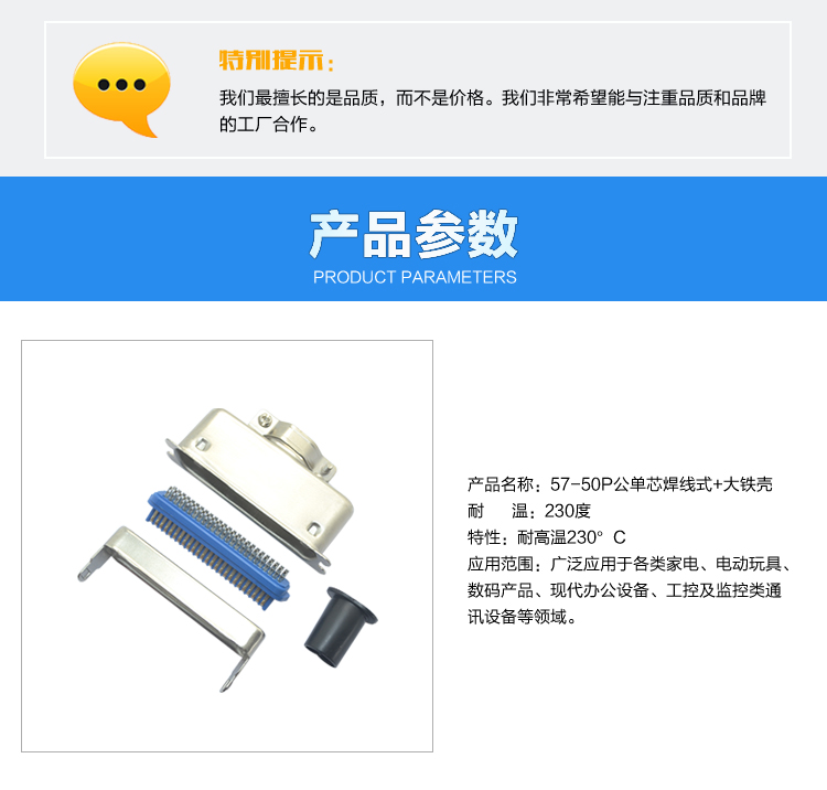 57-50P公单芯焊线式+大铁壳<a href='/product/' class='keys' title='点击查看关于连接器的相关信息' target='_blank'>连接器</a>参数