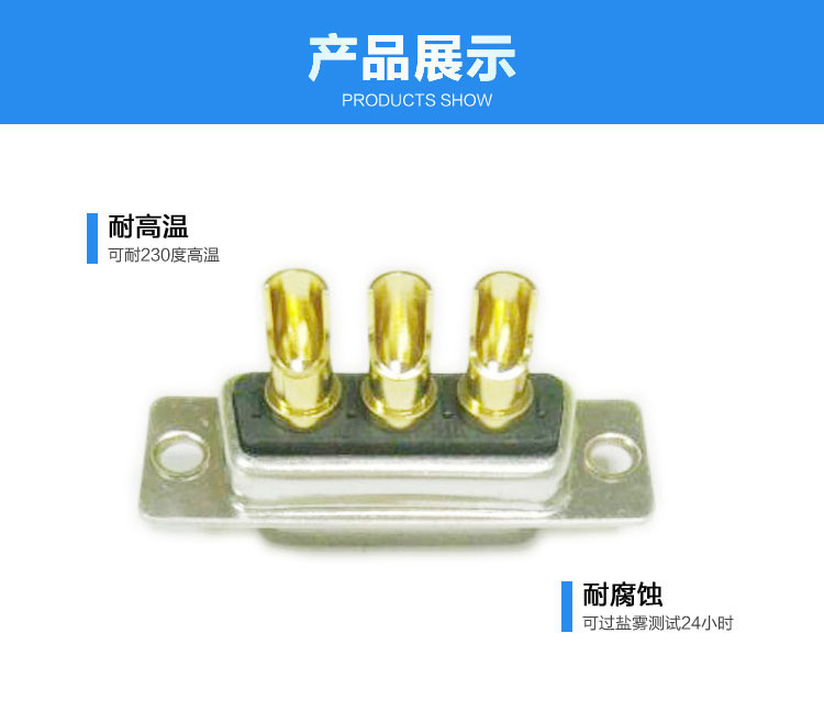 大电流3w3（母头）焊线式车针长口杯<a href='/product/' class='keys' title='点击查看关于连接器的相关信息' target='_blank'>连接器</a>展示